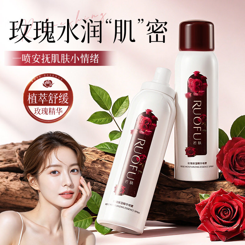 若肤玫瑰保湿精华喷雾爽肤水精华水保湿水补水细腻嫩肤湿敷水正品