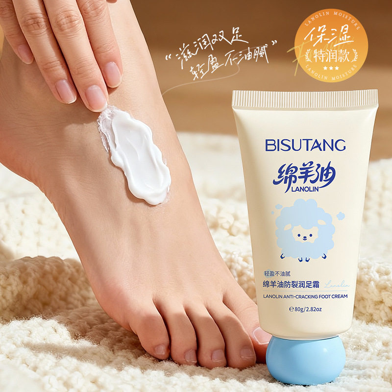 碧素堂绵羊油防裂润足霜防干裂滋润保湿改善脚部粗糙足部护理霜