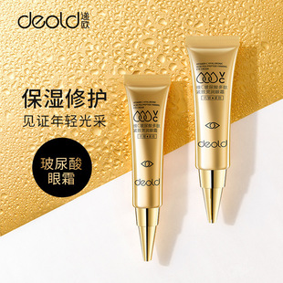 递欧维C玻尿酸多肽紧致润嫩眼霜眼部护理保湿滋润女护肤
