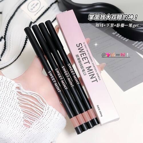 sweet mint顺滑眼线胶笔奶油感质地立体卧蚕勾勒眼线下眼线胶笔
