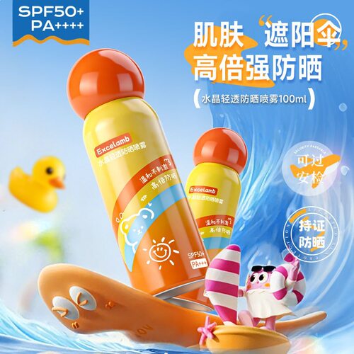 Excelamb水晶轻透防晒喷雾清爽水润快速成膜防紫外线高倍防晒喷雾