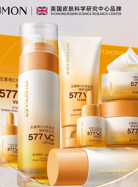 水韵梦五重维C光感莹润臻颜礼盒水乳高端护肤品七件套装面部护理