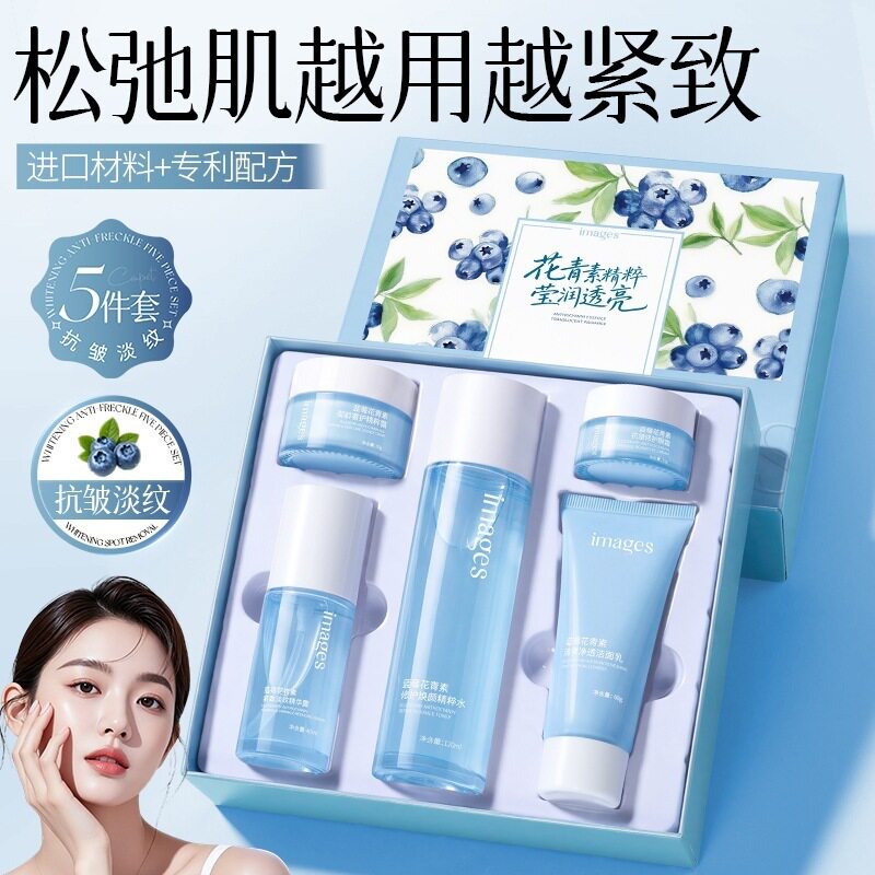 形象美蓝莓花青素御龄奢护套装 抗皱修护补水滋润保湿 护肤品套装