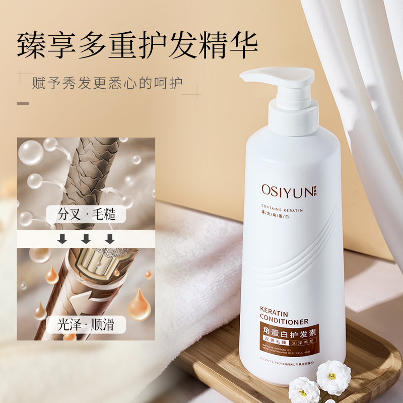 欧丝韵角蛋白护发素800g发损烫染改善干枯毛燥护发素持久留香发膜,美发护发/假发,护发素,淘宝优惠券,粉丝福利购,淘宝优惠卷