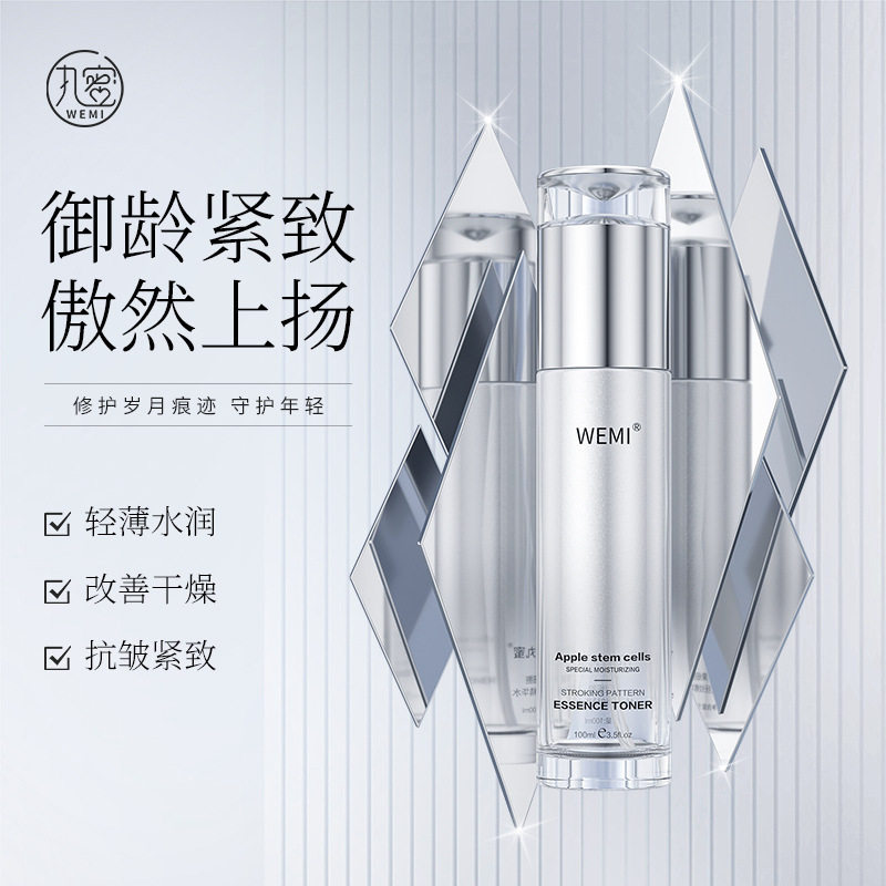 WEMI丸蜜苹果细胞特润抚纹精华水保湿补水滋润柔肤水喷雾水修护