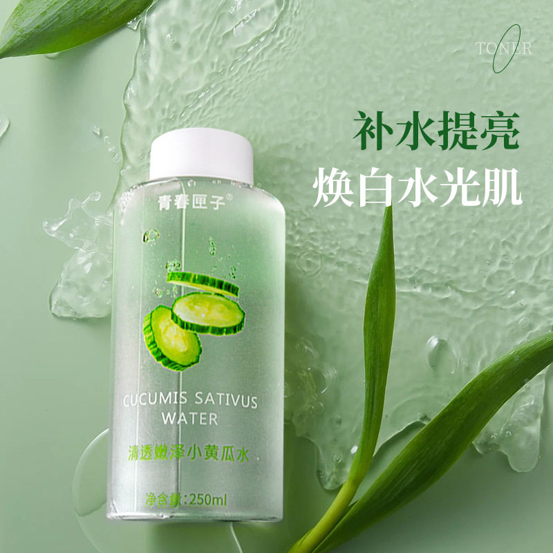 青春匣子清透润泽小黄瓜水清透舒爽柔润小黄瓜水补水爽肤水男女通