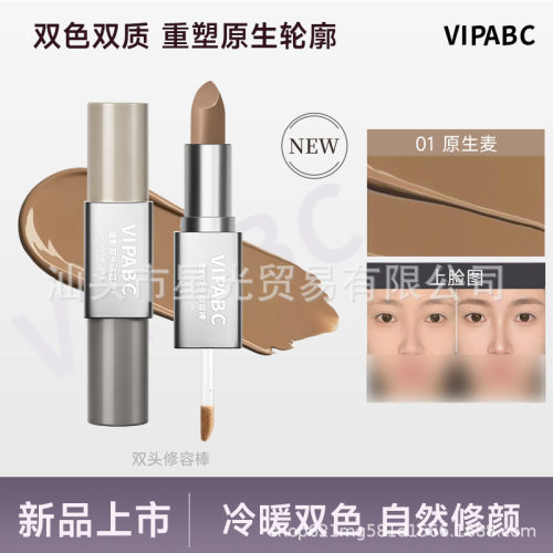 VIPABC造影双头修容棒自然面部轮廓双效修容棒新手学生党适用