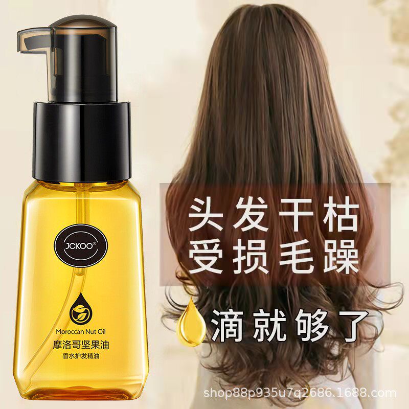 JCKOO珺寇摩洛哥护发精油免洗改善干枯毛躁快修烫发染