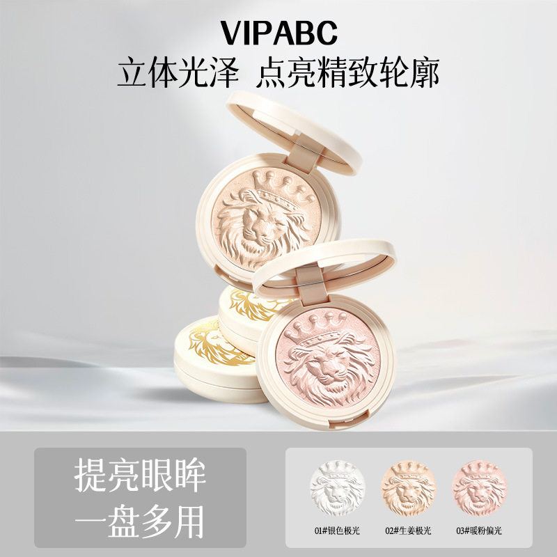 vipabc高光提亮面部生姜高光细闪水光肌软糯土豆泥高光膏