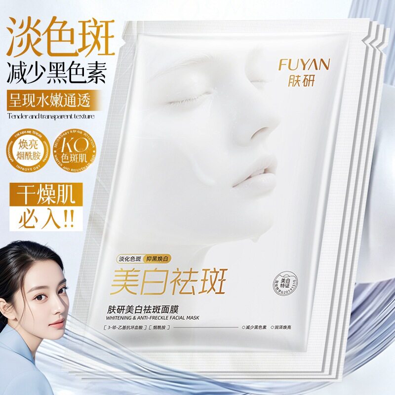 肤研美白祛斑面膜片装 补水滋润保湿护肤水润嫩滑改善暗沉 面膜贴