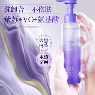 欧嘉莱尼紫苏VC洁颜蜜温和无刺激敏感肌可用控油卸妆家用洗面奶