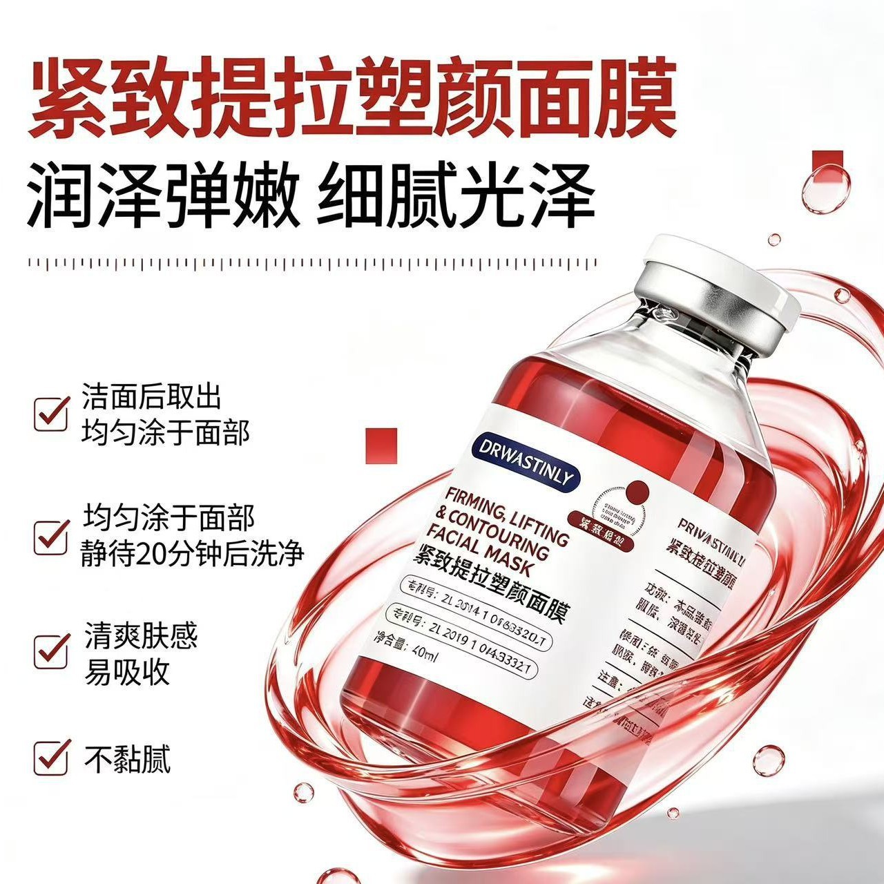 韩国同款轮廓超塑蜘蛛面膜补水保湿收缩毛孔紧致肌肤涂抹面膜