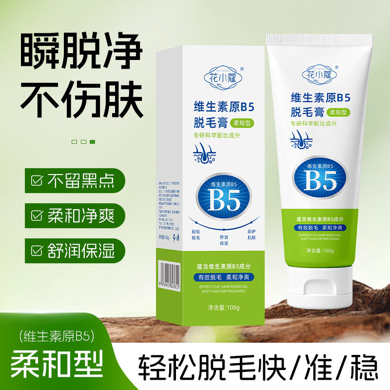 花小蔻维生素原b5脱毛膏100g光滑细腻去毛脱毛泡沫嫩滑脱毛膏
