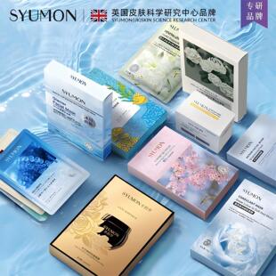 水韵梦补水保湿面膜提亮肤色提拉紧致舒缓修护贴片护肤品抗皱紧致