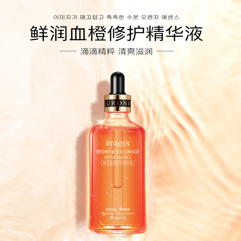 血橙植妍芬补水保湿任何精华水