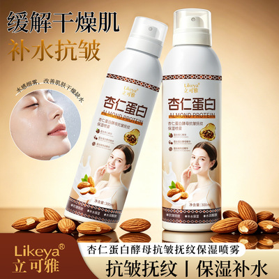 立可雅杏仁蛋白酵母抗皱抚纹保湿喷雾淡纹补水滋润爽肤水喷雾