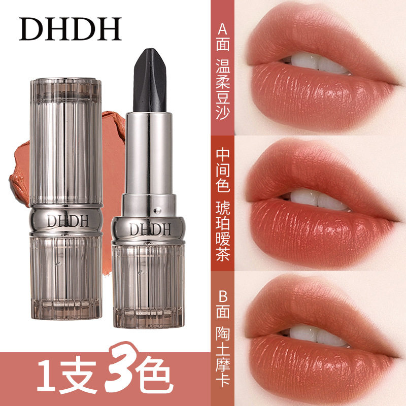 DHDH流光溢彩心动三色口红上色成膜不沾杯不脱妆雾面哑光口红丝滑