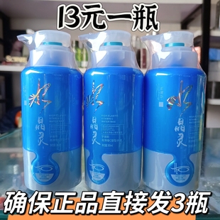 梦娜斯水晶灵弹力素高弹力维C塑型水蜡弹力精华素卷发保湿 护卷发