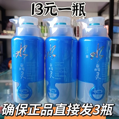 梦娜斯水晶灵弹力素维c塑型水蜡