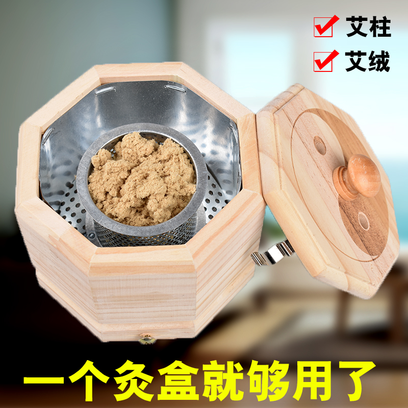 实木家用温炙器宫寒腹部艾灸盒