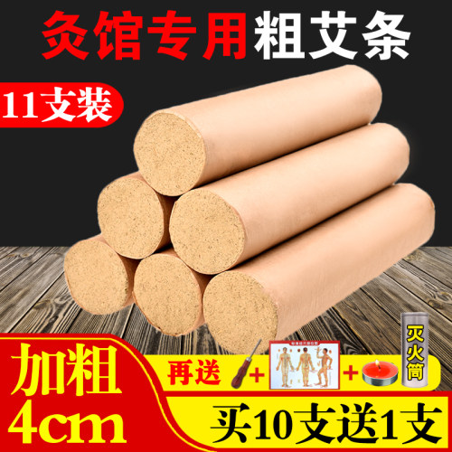 特大号正品宫寒十年无烟雷火灸