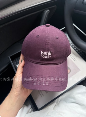 BanliCat 氛围感酱紫色显白小字母棒球帽子男女宽檐大头 围鸭舌帽
