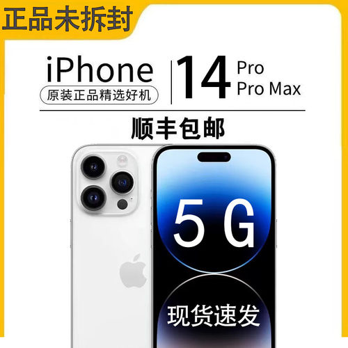 Apple/苹果 iPhone14ProMax手机国行正品未拆封苹果14Pro双卡5G
