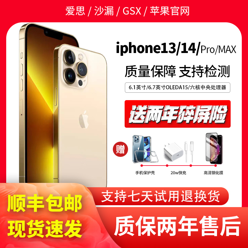 新机苹果13promax国行双卡5G手机
