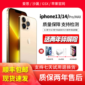 Apple/苹果iPhone13ProMax国行双卡5G苹果13手机全网通激活正品13