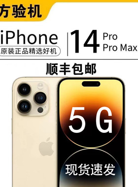 Apple/苹果 iPhone14ProMax手机国行正品激活苹果14Pro双卡5G全网