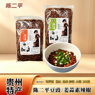 贵州特产毕节陈二平素辣椒姜蒜素辣椒豆鼓蒜香味蘸水散装200g