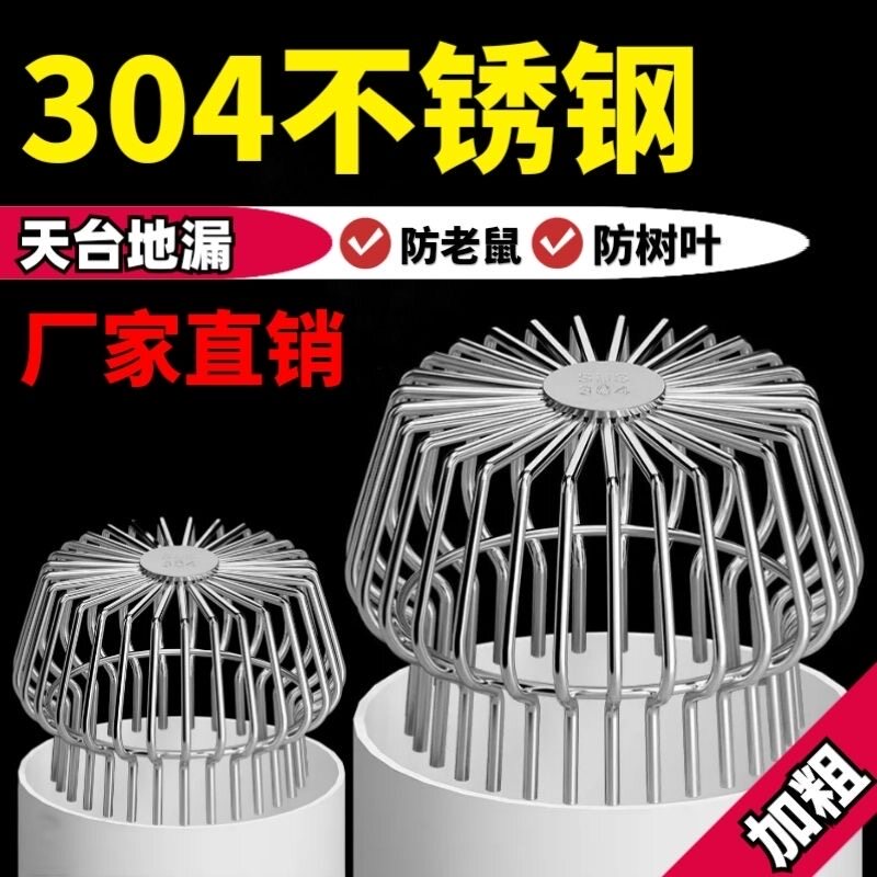 304不锈钢防鼠鸟网罩卫生间油烟口通风口PVC下水管道排水过滤地漏