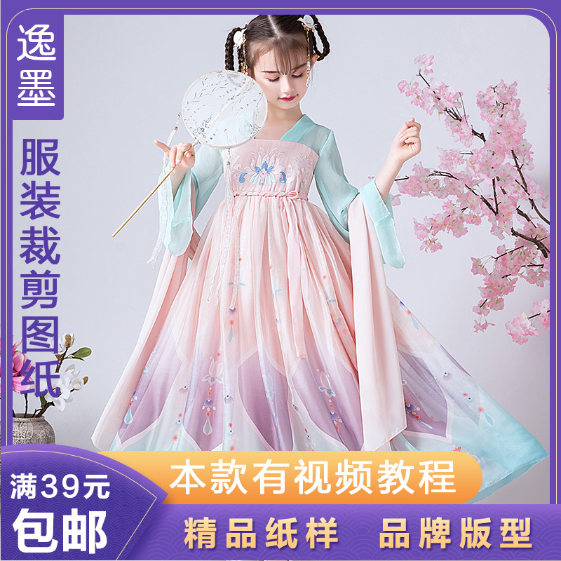 纸样古风童装汉服裁剪连衣裙图片