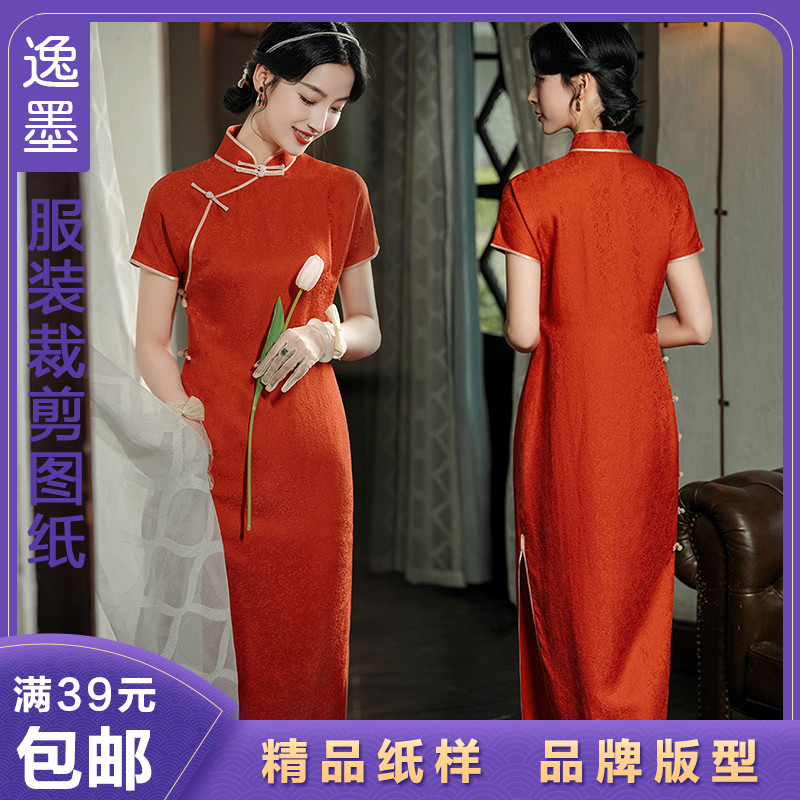 逸墨纸样女装夏季短袖旗袍连衣裙样板服装裁剪图纸衣服样子版型