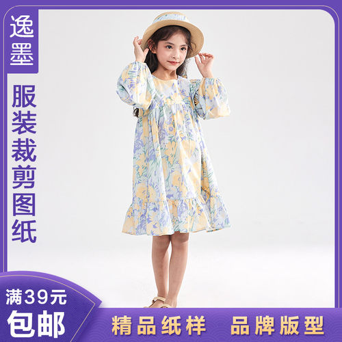 儿童连衣裙纸样女童长裙样板