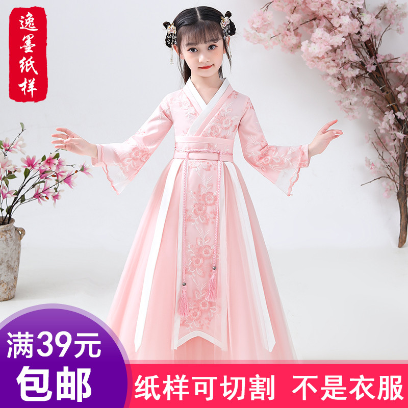 逸墨纸样儿童超仙古装汉服样板中国风女童唐装襦裙裁剪图纸样子
