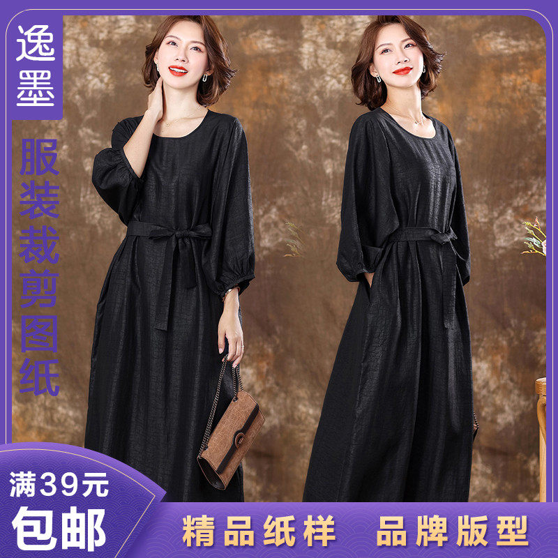 逸墨纸样女士休闲系带九分袖连衣裙样板服装裁剪图纸衣服样子版型