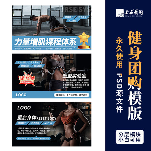 健身工作室私教塑形体育banner美团大众点评轮播图头图团购ps模版