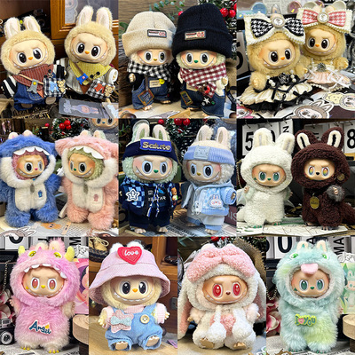 仅衣服适用labubu坐坐派对娃衣