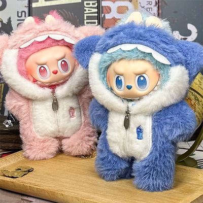 仅衣服适用labubu拉布布17cm厘米