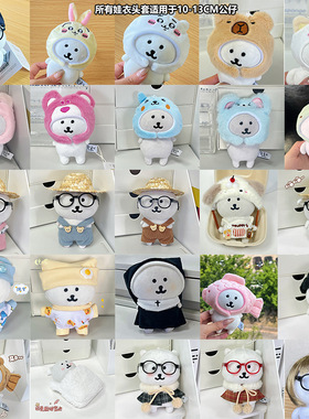 自嘲熊娃衣合集毛绒钥匙扣玩偶公仔书包挂件可爱卡通钥匙链小礼物