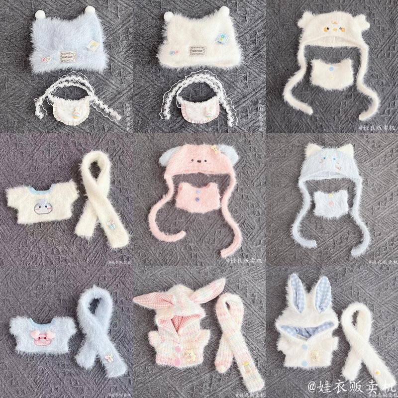 棉花娃娃冬装10CM可爱动物帽子玩