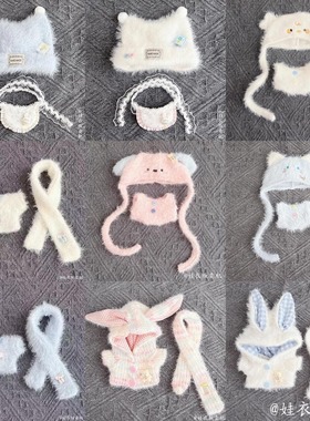 棉花娃娃冬装10CM可爱动物帽子玩偶娃衣头套背带裤拉布布玩具换装