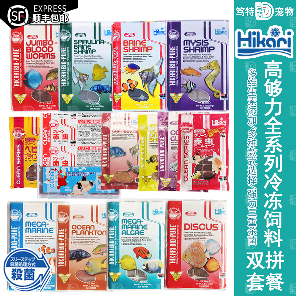 日本高够力海水鱼食金鱼龙鱼饲料南极磷虾冷冻红虫血虫冰冻丰年虾 宠物/宠物食品及用品 观赏鱼饲料 原图主图