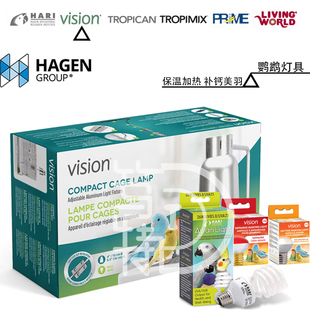 哈根哈利Vision鸟笼专用灯具小太玄凤鹦鹉保暖加热保温灯补钙灯