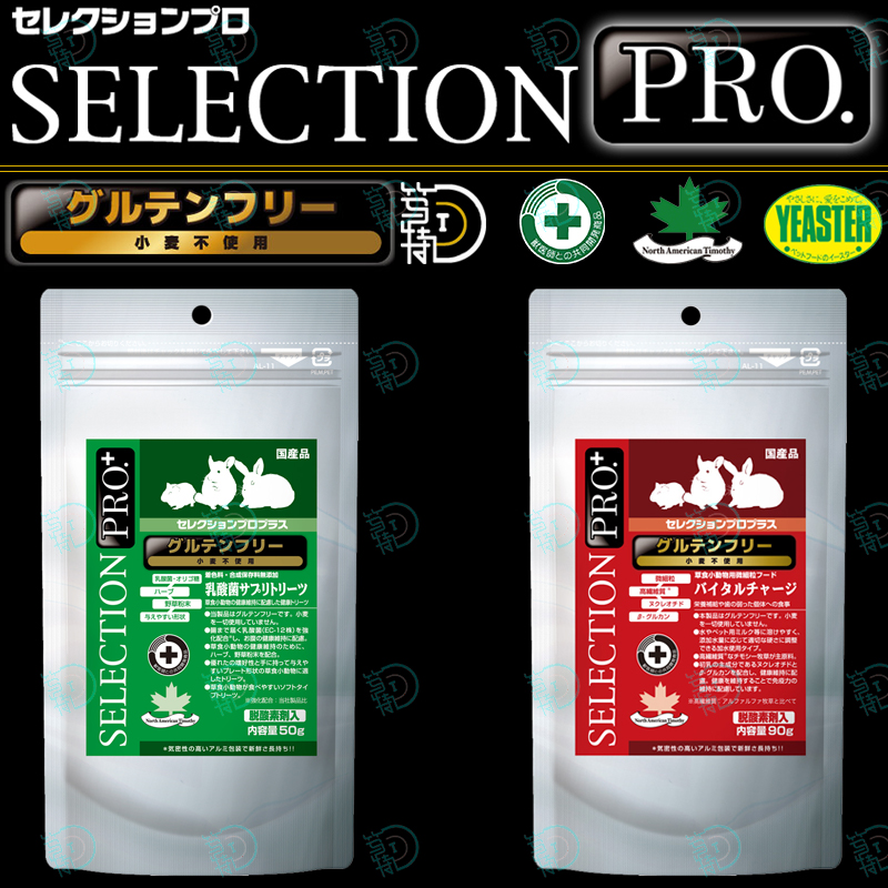 日本易思達(dá)Yeaster兔子龍貓食草動物營養(yǎng)粉銀鋼草粉乳酸菌草餅