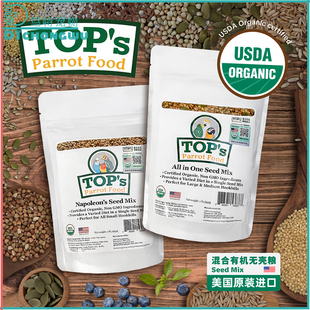美国正品tops种子粮凯克玄凤和尚小太阳鹦鹉鸟粮饲料有机去壳粮