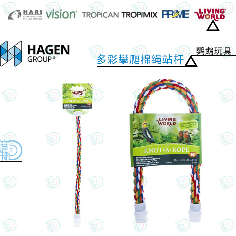 哈根哈利鹦鹉站棒攀爬棉绳站棍站杆牡丹玄凤虎皮鸟笼玩具用品配件,宠物/宠物食品及用品,鸟秋千,淘宝优惠券,粉丝福利购,淘宝优惠卷