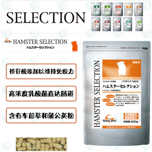 日本yeaster银钢仓鼠粮