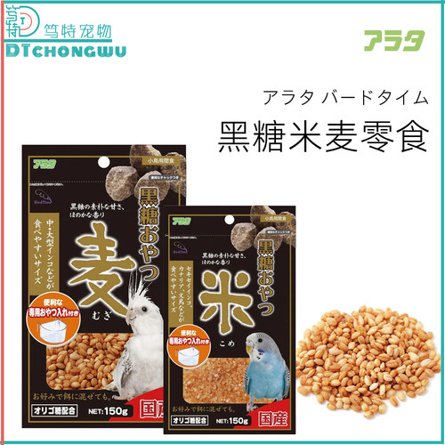 日本Arata荒田黑糖风味小麦小吃
